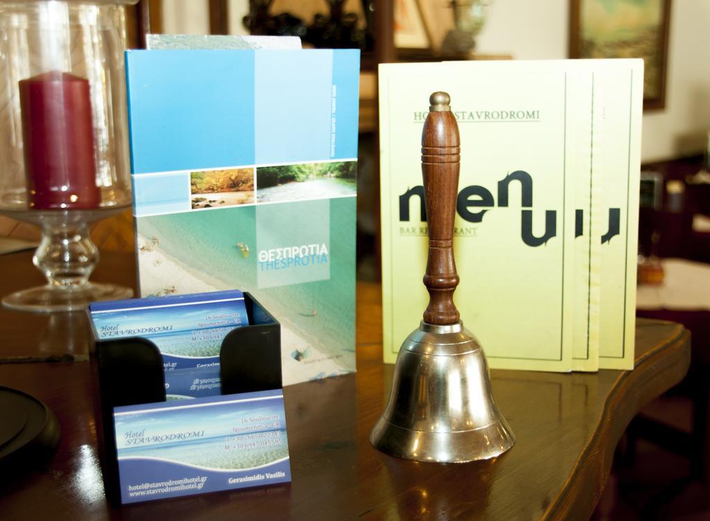 Stavrodromi Hotel Igoumenitsa Ngoại thất bức ảnh